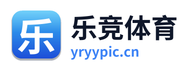 乐竞体育 Logo